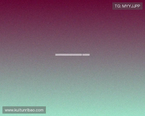 拜仁康复教练施勒塞尔和体能教练克尔特正式离队 引发外界关注